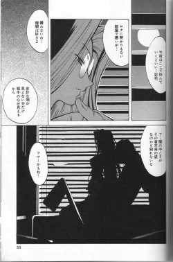 Page 55 of Shokunyuu