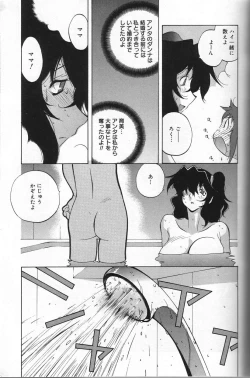Page 61 of Shokunyuu