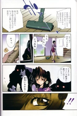 Page 6 of Shokunyuu