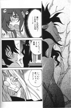 Page 82 of Shokunyuu