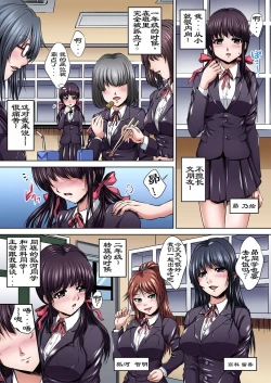 Page 2 of Ikenai JK Shintai Kensa ~Sonna Oku made Shirabecha Dame!! 2