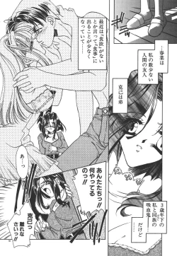 Page 102 of Kinou yori Suteki na Egao de - With a Beautiful Smile more than Yesterday