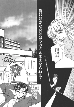 Page 123 of Kinou yori Suteki na Egao de - With a Beautiful Smile more than Yesterday