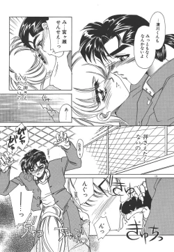 Page 133 of Kinou yori Suteki na Egao de - With a Beautiful Smile more than Yesterday