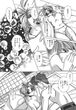 Page 155 of Kinou yori Suteki na Egao de - With a Beautiful Smile more than Yesterday