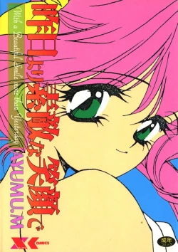 Page 1 of Kinou yori Suteki na Egao de - With a Beautiful Smile more than Yesterday