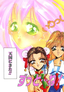 Page 75 of Kinou yori Suteki na Egao de - With a Beautiful Smile more than Yesterday