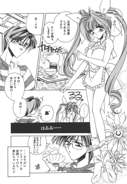 Page 83 of Kinou yori Suteki na Egao de - With a Beautiful Smile more than Yesterday