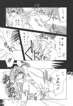 Page 88 of Kinou yori Suteki na Egao de - With a Beautiful Smile more than Yesterday