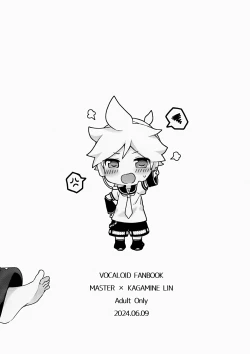 Page 12 of Master no Baka!