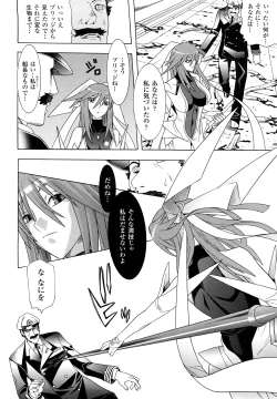 Page 104 of Mahou Shoujo Ai