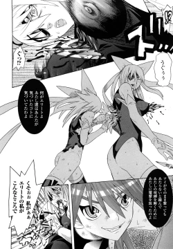 Page 142 of Mahou Shoujo Ai