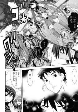 Page 174 of Mahou Shoujo Ai