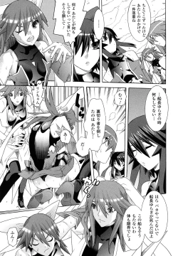 Page 175 of Mahou Shoujo Ai