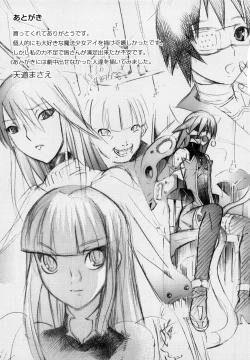 Page 177 of Mahou Shoujo Ai