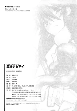 Page 178 of Mahou Shoujo Ai