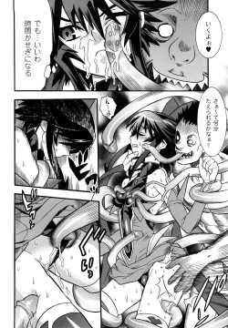 Page 20 of Mahou Shoujo Ai