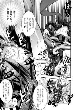 Page 23 of Mahou Shoujo Ai