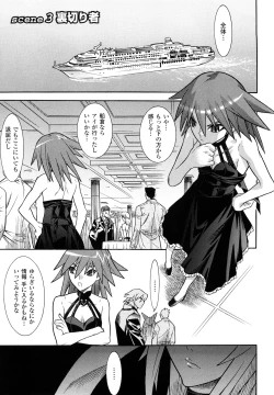 Page 55 of Mahou Shoujo Ai