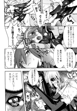 Page 68 of Mahou Shoujo Ai