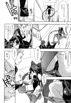 Page 80 of Mahou Shoujo Ai