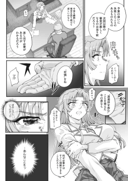 Page 27 of Seidaku Awasenomu Innocent PreyCh.1.6