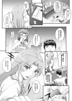 Page 3 of Seidaku Awasenomu Innocent PreyCh.1.6