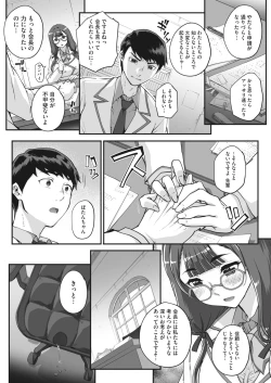 Page 49 of Seidaku Awasenomu Innocent PreyCh.1.6