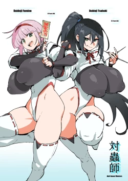 Page 11 of Don't Lose, Aki-chan!/Cover Painting VS. Bugs and Two Panels of Fallen Fumine