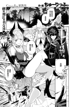 Page 173 of Tulip  纯爱单行本   Nee, Shikotte yo