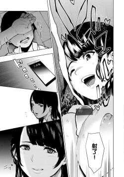 Page 72 of Tulip  纯爱单行本   Nee, Shikotte yo