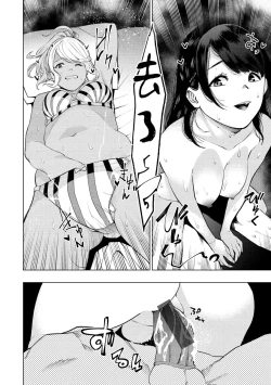 Page 77 of Tulip  纯爱单行本   Nee, Shikotte yo