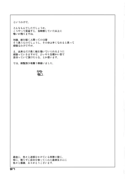 Page 55 of BACK YARD EXIBITIONIST VAMPIRDZHIJA VJEDOGONIA & KIKOKUGAI DRAFTING SKETCHES