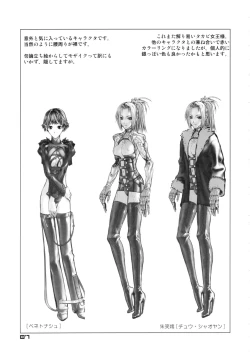 Page 6 of BACK YARD EXIBITIONIST VAMPIRDZHIJA VJEDOGONIA & KIKOKUGAI DRAFTING SKETCHES