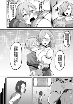 Page 2 of 魔術高等学校優等生アリサ ～最愛の姉が寝取られる日～