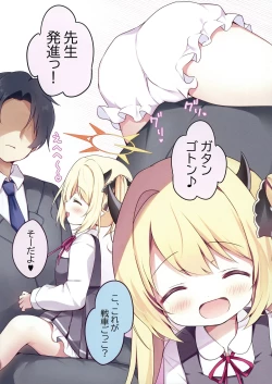 Page 4 of せんせいイブキであそぼ