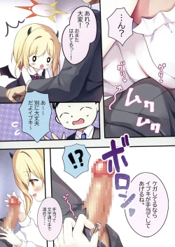 Page 6 of せんせいイブキであそぼ