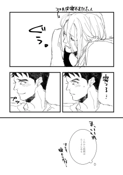 Page 52 of Time to dream of you