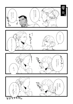 Page 53 of Time to dream of you