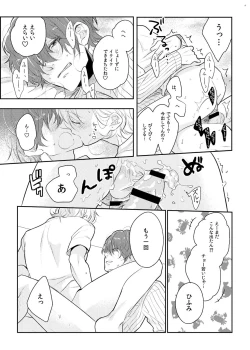Page 16 of Babubabu ♡ Yochiyochi ♡ ecchicchi