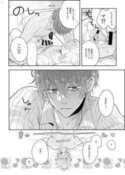 Page 17 of Babubabu ♡ Yochiyochi ♡ ecchicchi