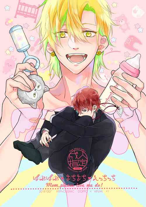 Download Babubabu ♡ Yochiyochi ♡ ecchicchi