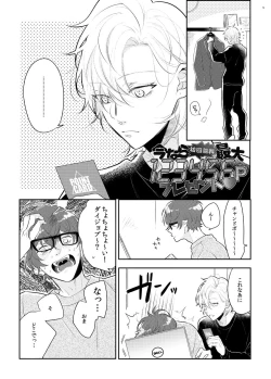 Page 2 of Imanara shokaimuryou saidai 123456P present