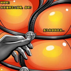 Page 14 of Makima Story（有条色狼汉化）