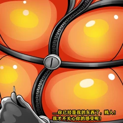 Page 16 of Makima Story（有条色狼汉化）