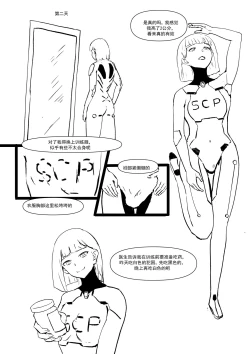 Page 10 of 太空殖民计划