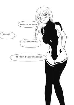 Page 23 of 太空殖民计划