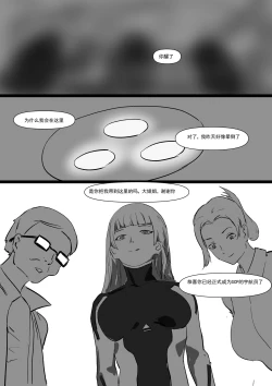 Page 28 of 太空殖民计划