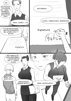 Page 7 of 太空殖民计划