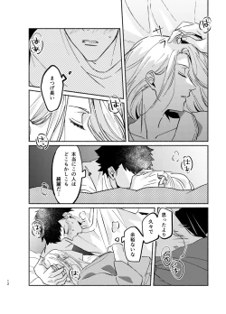 Page 12 of NEVER ENDROLL